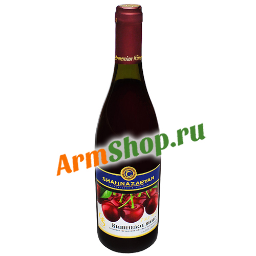 Армянское Вишневое Вино Коллекция "ГАЯСОН" 0,75л 12,5% "Шахназарян ВКД"