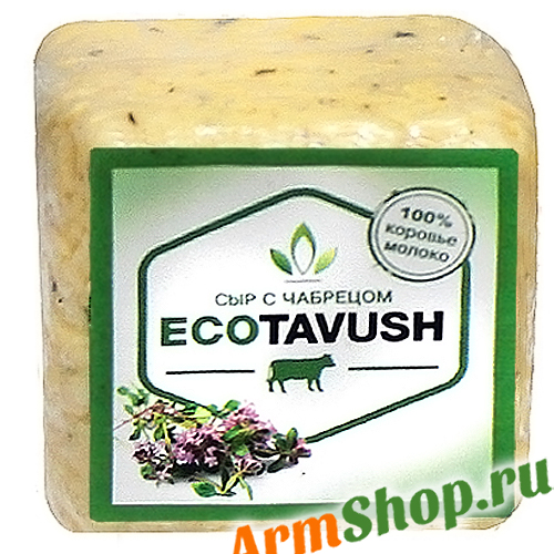Сыр с чабрецом "ЭКОТАВУШ" 280 ~ 330 гр фасовка 