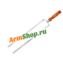 Шампур короткий двойной с деревянной ручкой 640 х 15 х 3 мм