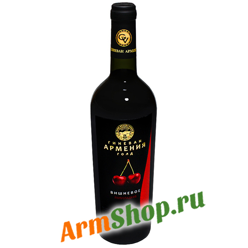 Вино Вишневое "Армения Голд" полусладкое 0,75л 11,5% "Гиневан"