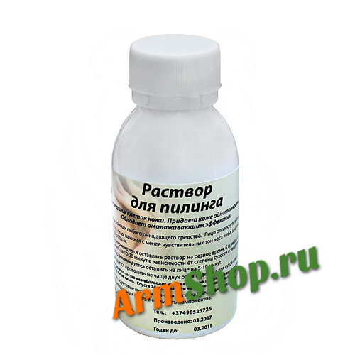 Раствор для пилинга, РУСАРМ, 100мл