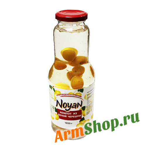 Компот из Белой Черешни 1050 гр "НОЯН" PREMIUM 