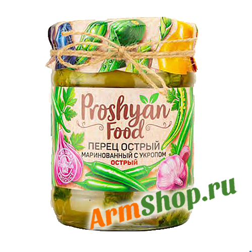 Перец острый маринованный с укропом 500 гр "PROSHYAN FOOD"