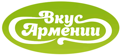 Вкус Армении
