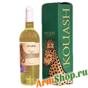 Выдержанное Армянское вино "KOUASH" белое сухое, 12,5%, 0,75 л в п/у "Манукян Вайн"