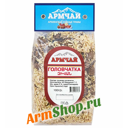 Головчатка 100гр фасовка "АРМЧАЙ"