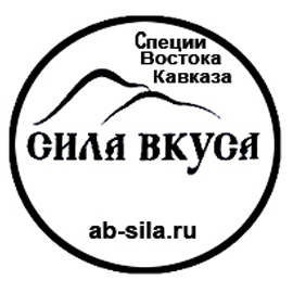 Сила вкуса