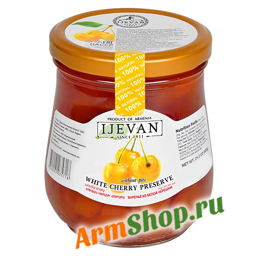 Варенье из Белой Черешни без косточек 600 гр Иджеван