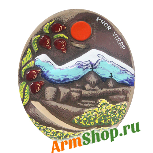 Тарелка настенная керамическая из Армении (Арарат)