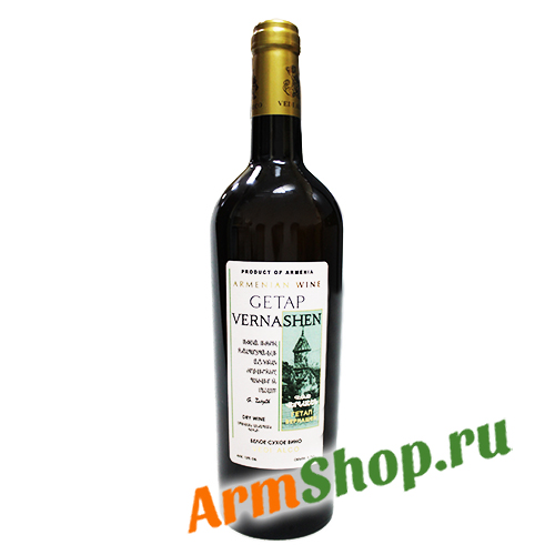 Вино Армянское "Гетап Вернашен" Белое сухое 0,75л 10,5-13% "Веди Алко"