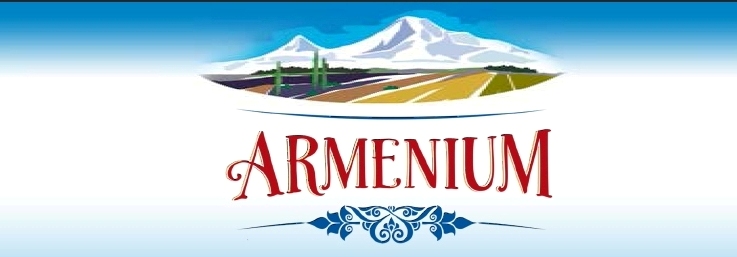Армениум