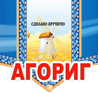 Aghorig