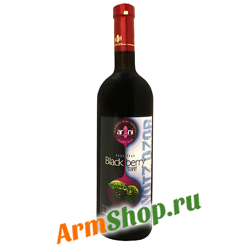 Вино Армянское "Areni fruits" Ежевичное Красное полусладкое 0,75л 12% "Аренийский ВЗ"