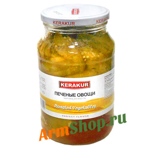 Печеные овощи Керакур 920г