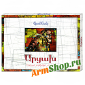 Набор шоколадных конфет Арцах 370 гр "Grand Candy"