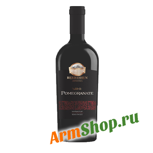 Вино Гранатовое полусладкое 0,75 л 12% 2020 "BERDASHEN"