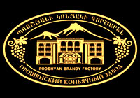 Прошянский Коньячный Завод