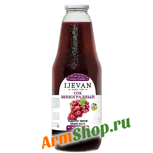 Сок Виноградный натуральный прямого отжима 100% 1,0 л ст. "Иджеван" 
