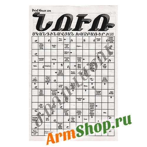  Кроссворды  Нур
