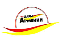 Дары Армении