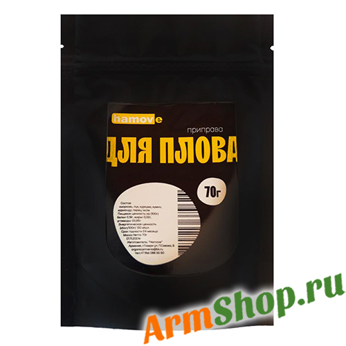 Приправа для Плова 70 ± 2 г "Hamove"