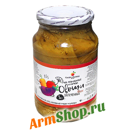 Печеные овощи на мангале "Сады Арагаца" 1000 гр ООО "ВВВ Груп"