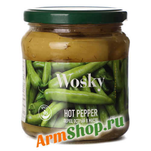 Перец острый в масле 430 гр "Wosky"