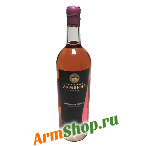 Виноградное Вино "Армения Голд" Розовое полусладкое 0,75л 11,5% "Гиневан"