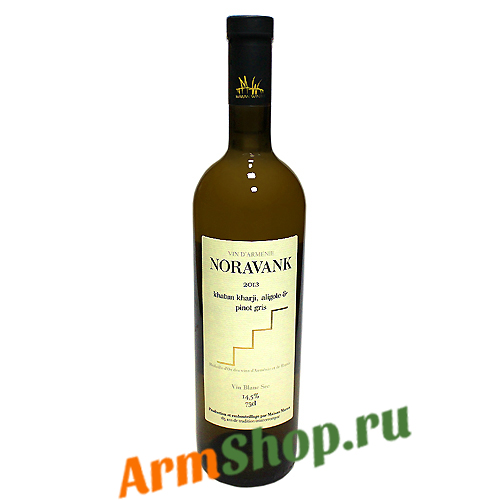 Вино "Нораванк" Белое сухое 0,75л 14,5% 2013 Маран