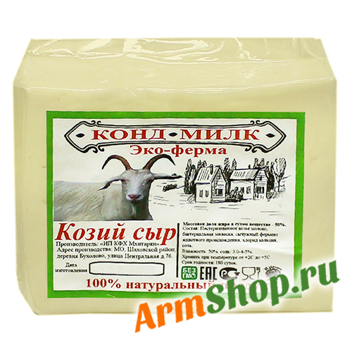 Козий сыр Конд-Милк 400 ~ 500 гр "Эко Ферма"