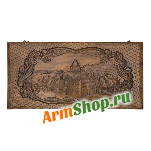 Резные нарды "Арарат и Хорвирап" Давид Мхитарян