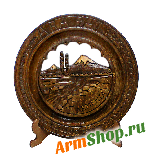Тарелка Гора Арарат средняя на подставке
