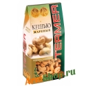 Кешью 250 гр "TER-MER"