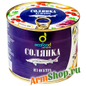 Солянка из Осетра натуральная 530 гр "ЭКО ФУД"