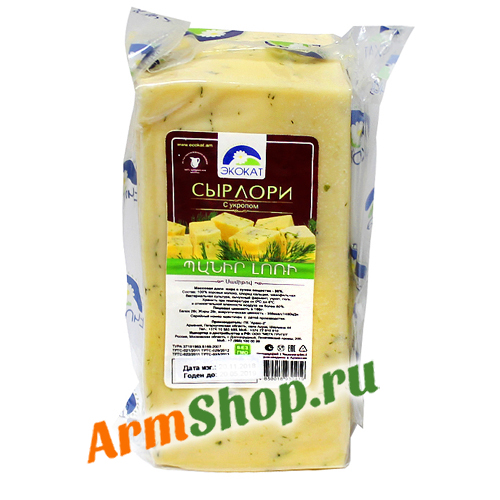 Сыр Лори с укропом 500 ~ 600 гр "Экокат"