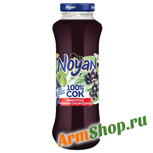 Сок Виноград-Черная смородина "Noyan Premium" 0,75л ст. ООО "НОЯН"