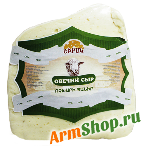Овечий Сыр вакуумная упаковка 0,5 ~ 0,7 кг "Воске Сер"