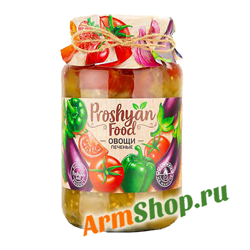 Печеные овощи на мангале 920 гр "PROSHYAN FOOD"