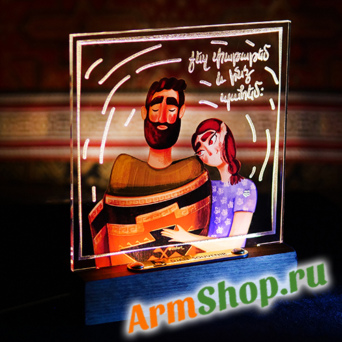Ночник сувенирный "Обниму и оставлю себе" sn: N07