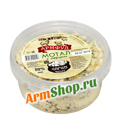Сыр Овечий "Мотал" с перцем 350 гр "Армфуд"