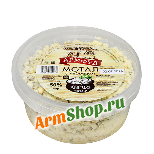 Сыр "Мотал" с чабрецом 350 гр "Армфуд"