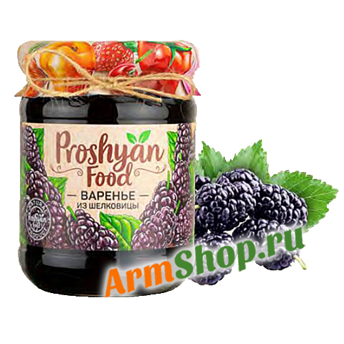 Варенье Черная Шелковица 600 гр "Proshyan Food"