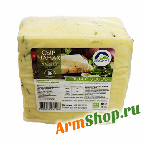 Сыр Чанах с кинзой 550 ~ 600 гр "Экокат" 