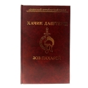 Зов пахарей Хачик Даштенц
